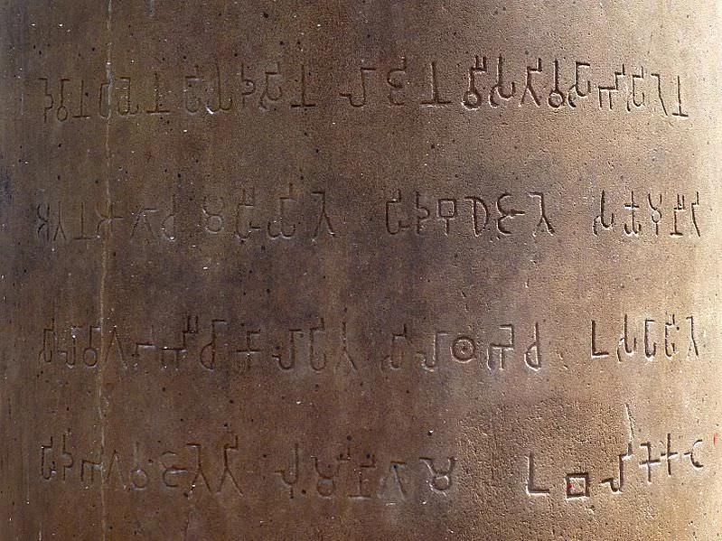 Ancient Script